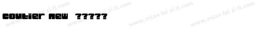 coutier new字体转换